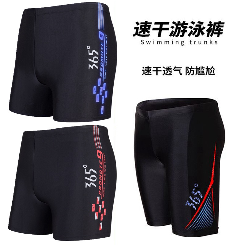 Fashion Swimming Trunks Men's Imitation Awkward Five-point Swimming Trunks Quick-drying Racing Sports Men's Long Professional Training Swimming Trunks