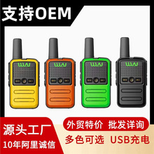 源头工厂凯利WLN瓦力能C56B迷你对讲机小型户外工地手台无线