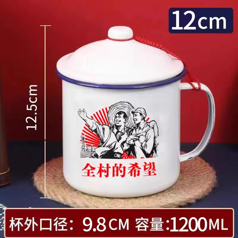 搪瓷杯老干部茶杯怀旧马克杯带盖光荣劳动大容量水杯子老式茶缸子|undefined