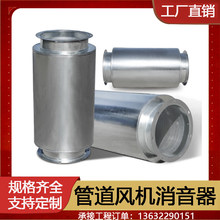 圆形通风管道除尘器消声管静压箱离心风机消音箱不锈钢消声器弯头