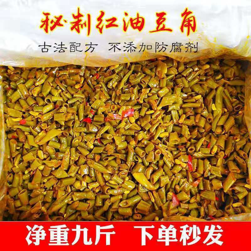 红油香辣酸豆角泡豇豆散装下饭菜咸菜酱菜批发泡菜净重9斤】整箱