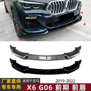 BMW X6 G06 Erkən M Sport 2019-2022 Ön Lip Spoiler Xarici Modifikasiya