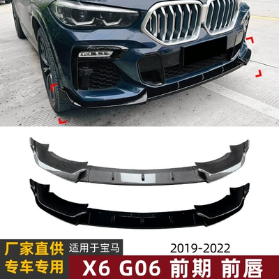 Big Surrounded G06 Early m Sport