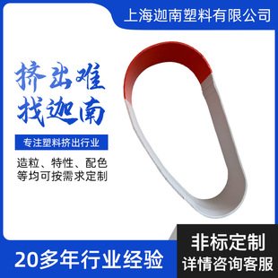 canaan-ship Industry-ASA-radar Tube Multi-color Co-extrusion Plastic Special-shaped Material Extrusion Source Manufacturer