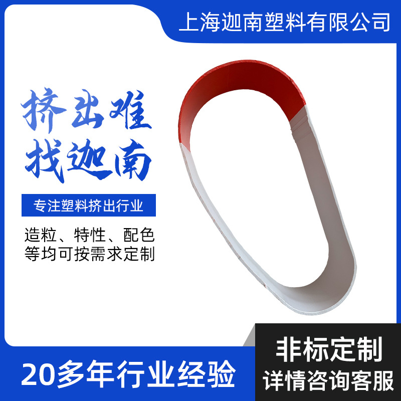 【canaan】舰船行业-ASA-雷达管多色共挤塑料异型材挤出源头厂家