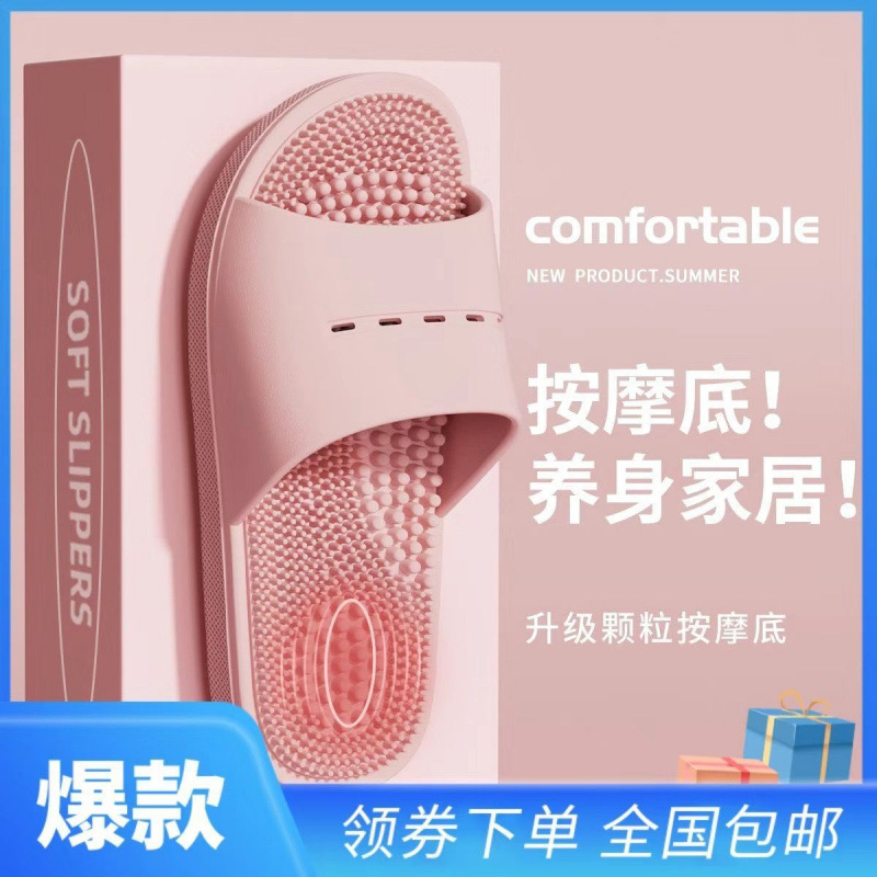 厚底按摩拖鞋男款外穿家用室内防滑颗粒软底足疗脚底凉拖鞋男|undefined