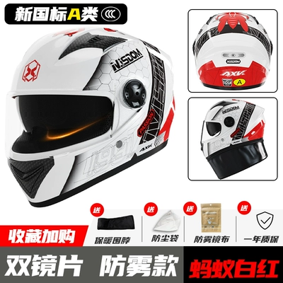helmet men's and women's winter warm Motosiklet dəbilqələri - one-size-fits-all-ant-white-anti-fog-dual-mirror-gb811-2022a-category