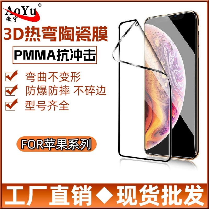 Применение защитной плёнки Apple 15Pro Max 14 13 3D горячей изогнутой керамической плёнки 12 11 фиолетовый свет, брови xs антиглянцевый фильм
