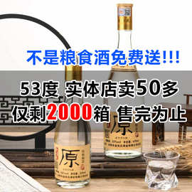 山西杏花村清香型白酒225ml小瓶装厂家直发支持代发53度高粱酒
