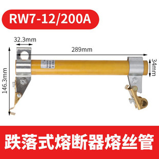 RW7-12/200A�ͺϹ��z����ʽ�۔����۹� 10kv׃���������ʽ��HRW7