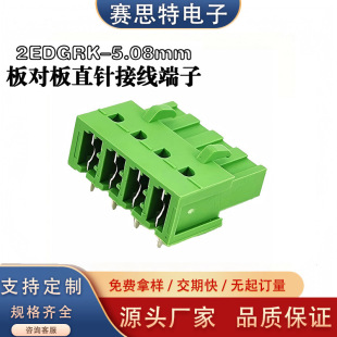 ِ˼�ذ匦���B�ӽӾ�����2EDGRK-5.08����p���_���^�B����