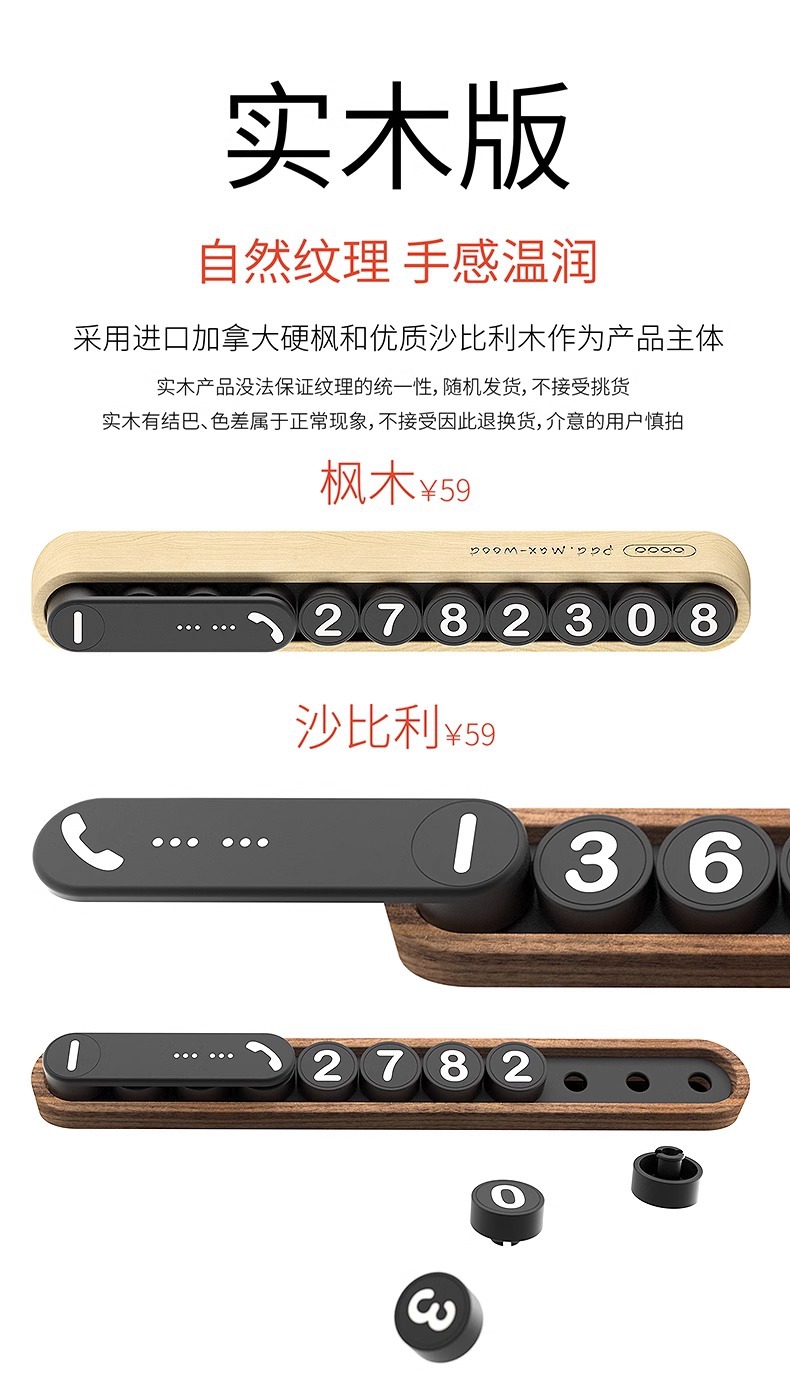 Doudou car temporary parking plate number plate creative rainbow bean moving car card moving car phone parking plate