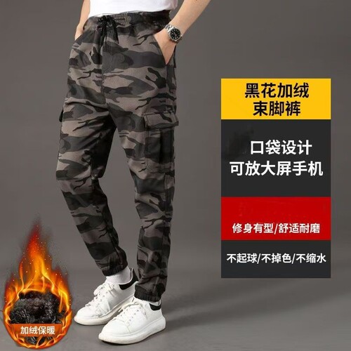 Knitted pants men's autumn and winter new heat transfer camouflage pants with velvet and thick multi-pocket men's foot-tied harem pants