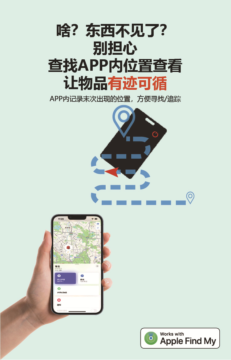 Ultra-thin smart anti-loss finder, card style