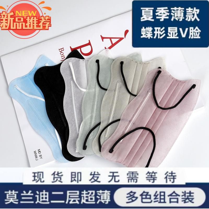 夏季新款超轻薄款两层口罩V型护眼角一次性防晒透气蝴蝶型女时尚