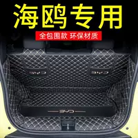 Подходит для 25 новых BYD Intelligent Driving Edition Seagull, специальный коврик для багажника, коврик для багажника автомобиля Seagull