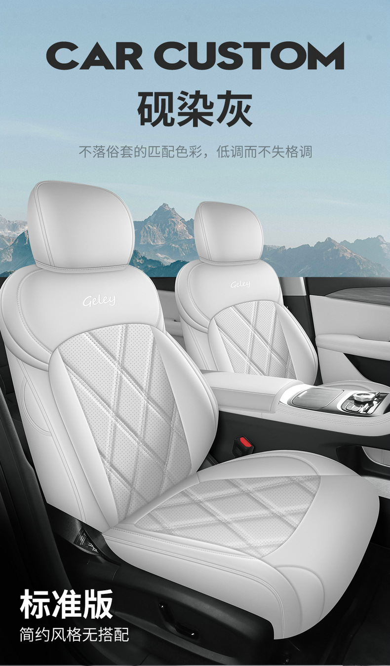 26 Geely Emgrand Fifth Generation Special Car Seat Covers, All-Inclusive Four-Season Universal Seat Cushions, Breathable Leather Seat Covers