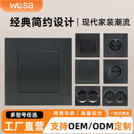 跨境欧标接地插座家用10A开关外贸一开墙体开关黑色暗装墙面插座