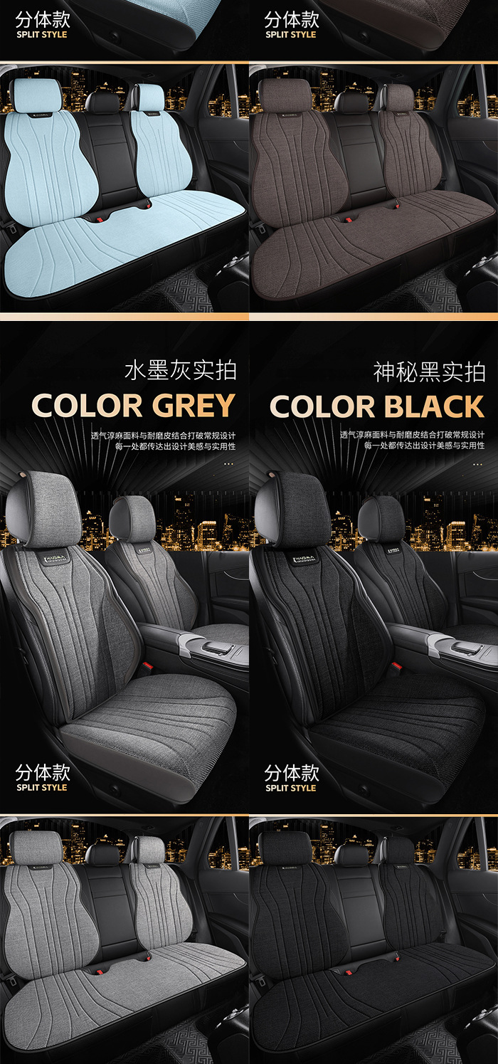 A generation of 2024 new half-pack business hemp car five-seat cushion universal four-season multi-piece seat cover