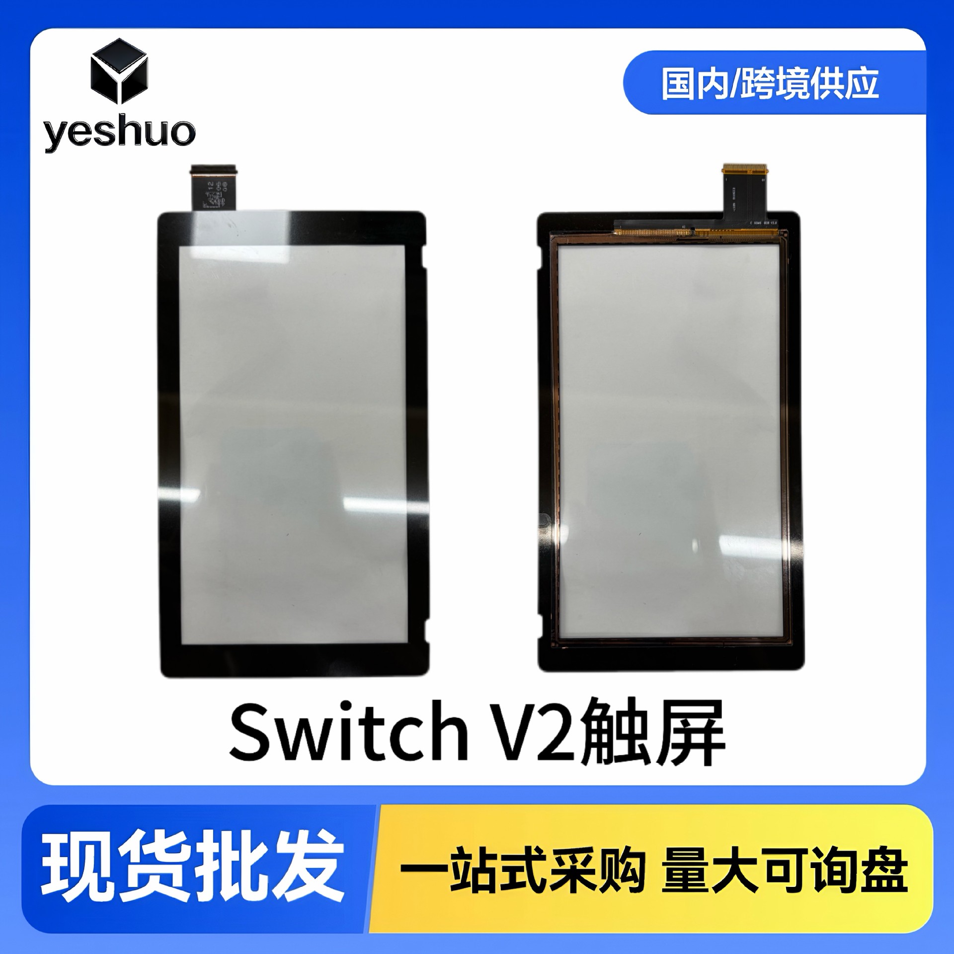 Pantalla Táctil Exterior para Consola de Juegos V1 V2 de Vidrio Templado con Control Táctil para Nintendo Switch