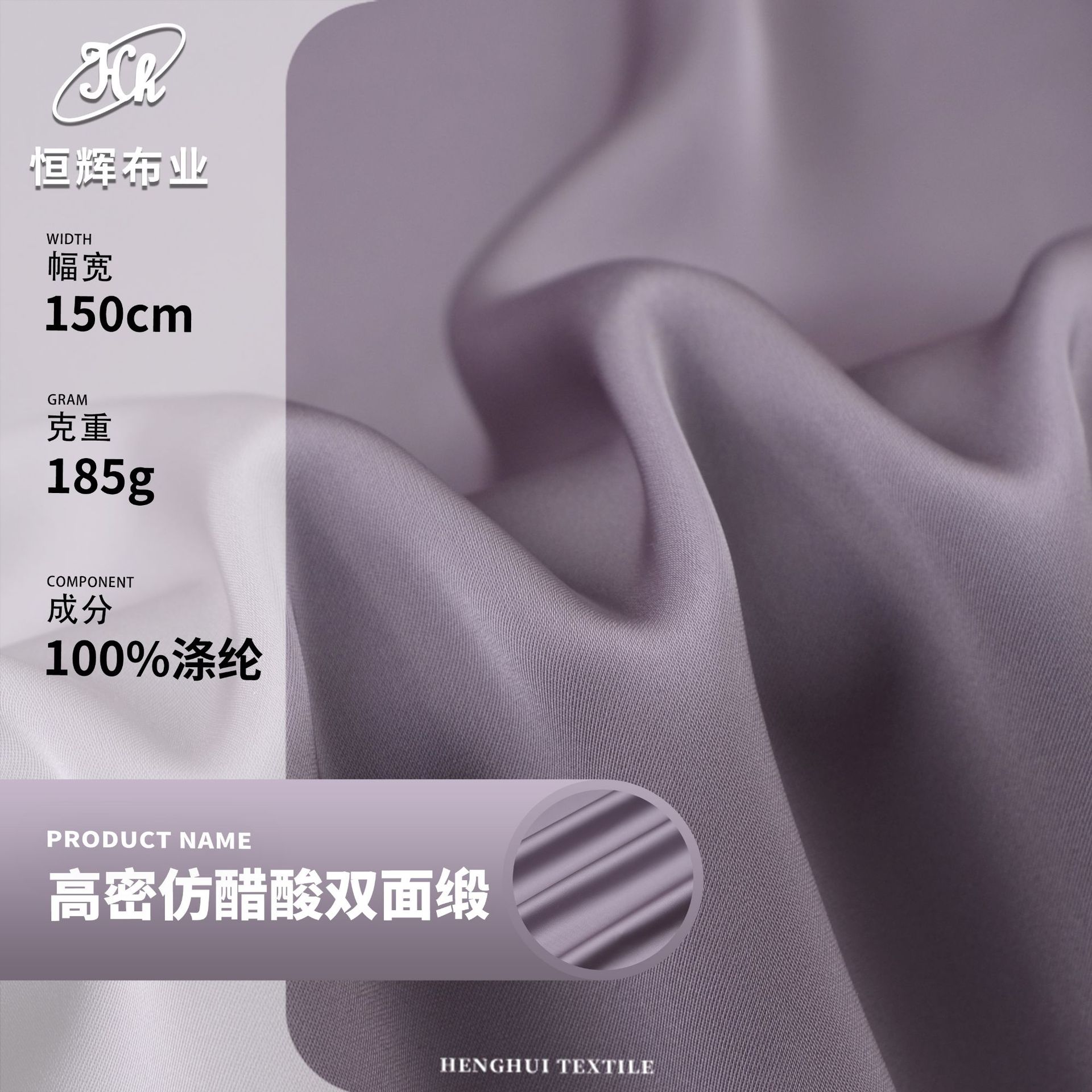 高密仿醋酸双面缎 185g梭织垂感仿真丝亮光绸缎 衬衫礼服服装面料