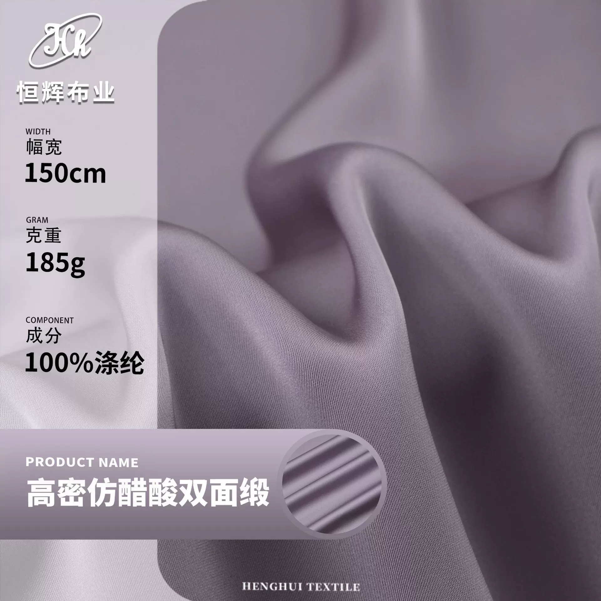 高密仿醋酸双面缎 185g梭织垂感仿真丝亮光绸缎 衬衫礼服服装面料