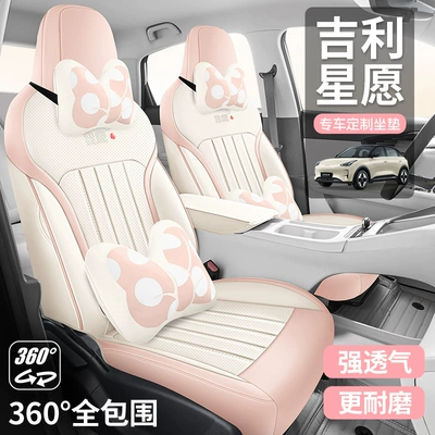 Modelə uyğun (Original) oturacaq örtükləri, Suitable for 2025 Geely Star