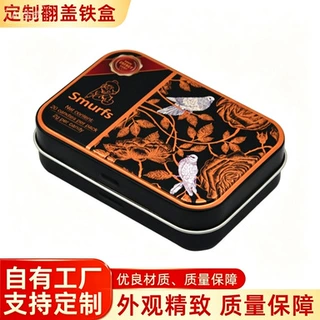 马口铁铁盒收纳盒小罐糖果药盒便携铁盒空盒定制翻盖迷你密封盒子