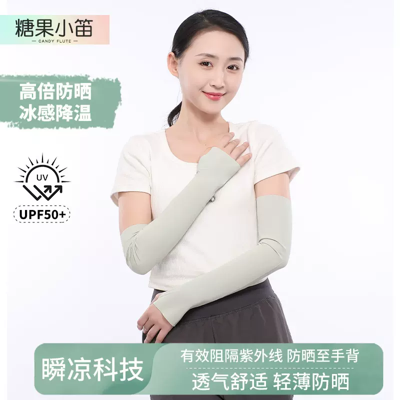 袖套防晒冰袖女夏季开车手袖户外骑车防紫外线手袖通勤时尚薄荷绿