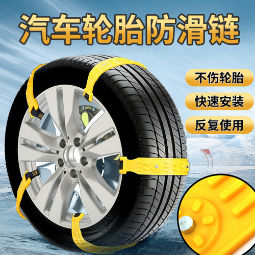 Car tire anti-skid chain off-road vehicle car SUV van universal thickened winter snow chain