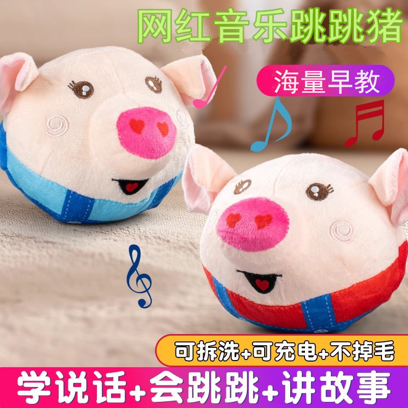 Douyin el mismo tipo de juguete de cerdo que salta