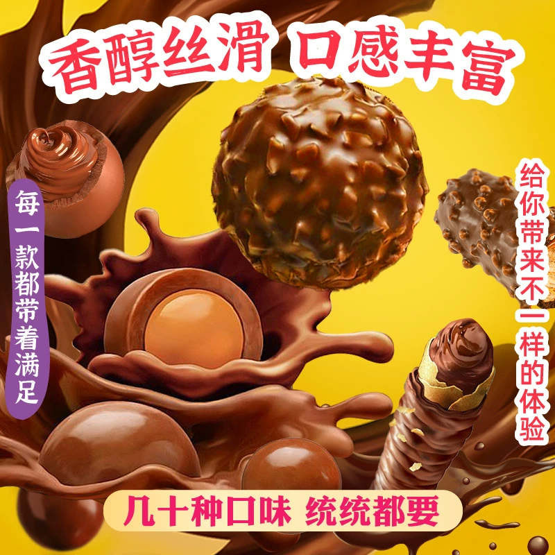 Шоколадные смеси разно flavors?
