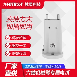 协作机器人;导轨;夹头