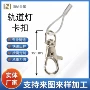 挂画广告牌锁线器