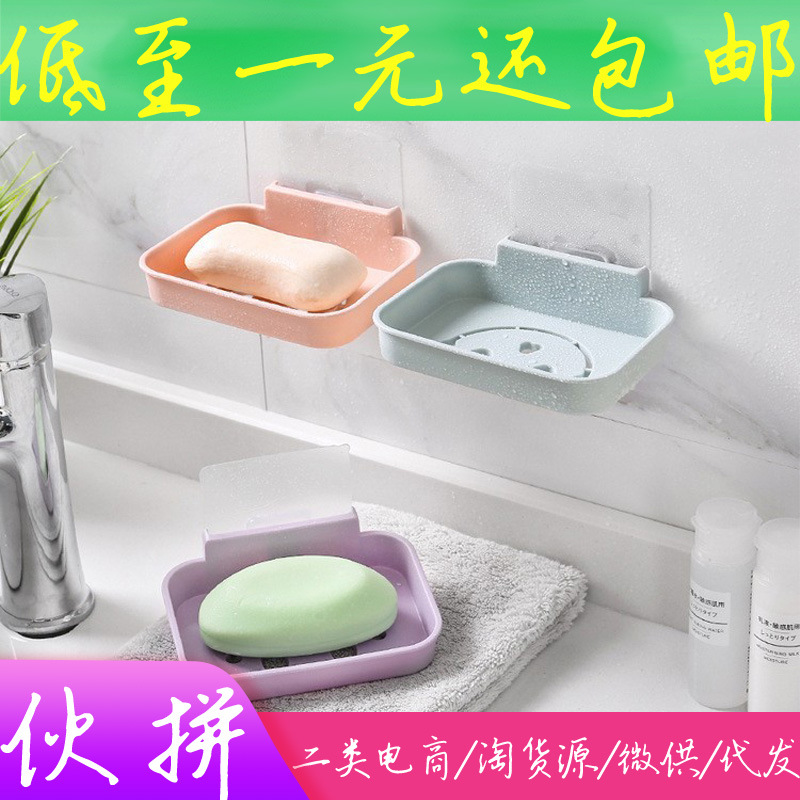 無痕貼笑臉吸壁式瀝水香皂盒免釘雙層肥皂盒浴室壁挂香皂架置物架