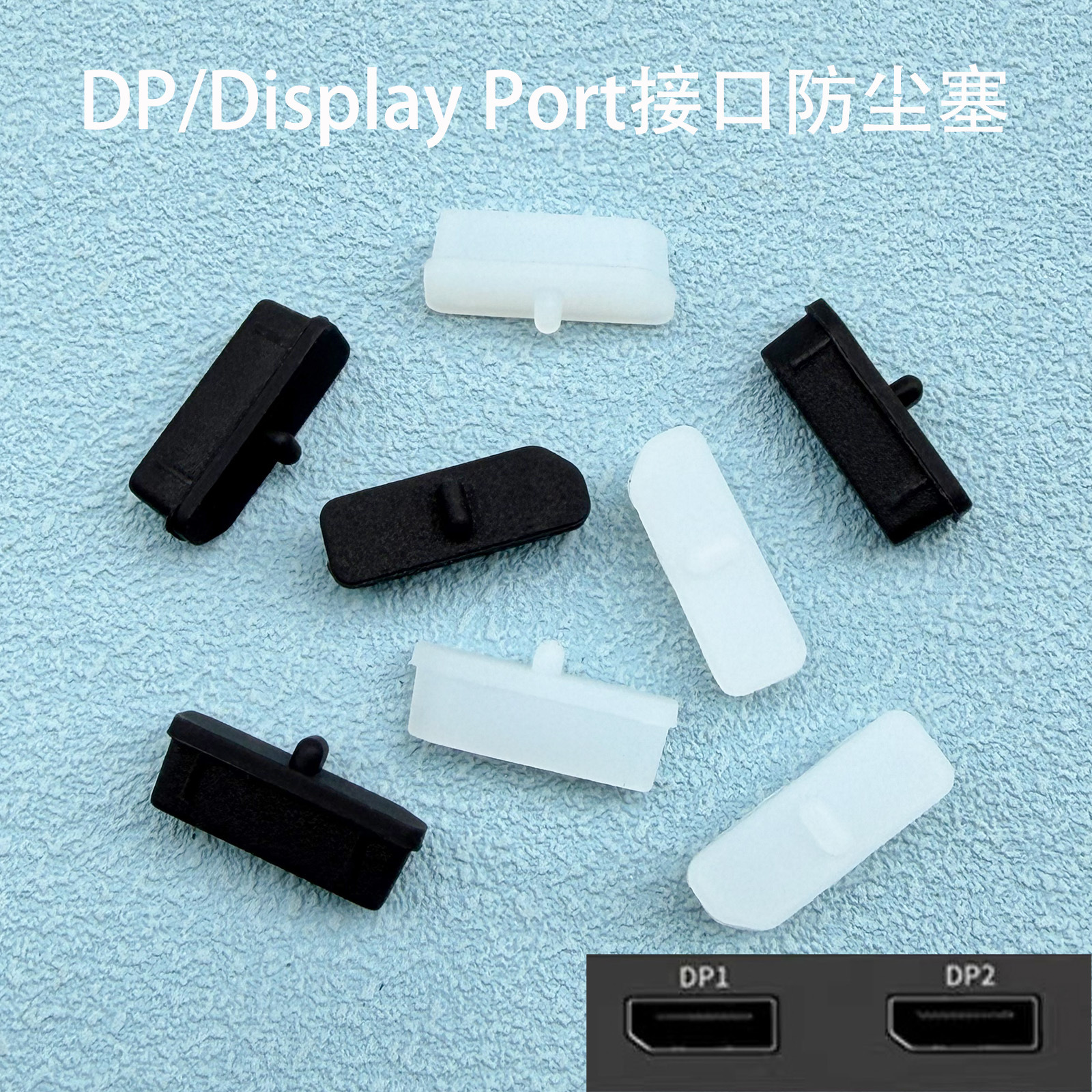 Source Dp Dust Plug Display Port Interface Silicone Plug Protective Cover Desktop Graphics Card Universal