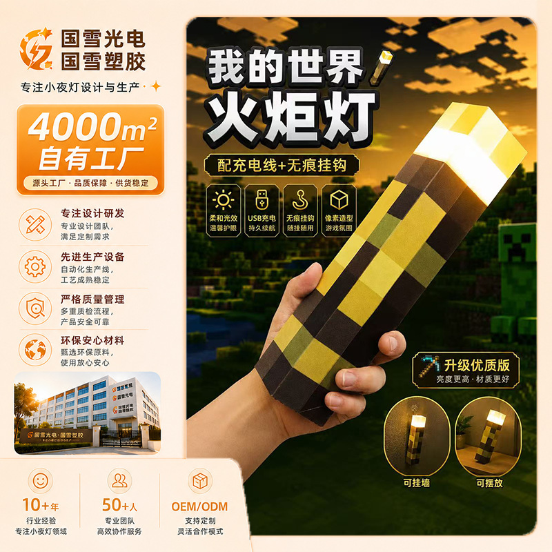 World Torch Atmosphere Lamp Game Torch Luminous Toy Model Decorative Lamp Birthday Gift Night Light Table Lamp