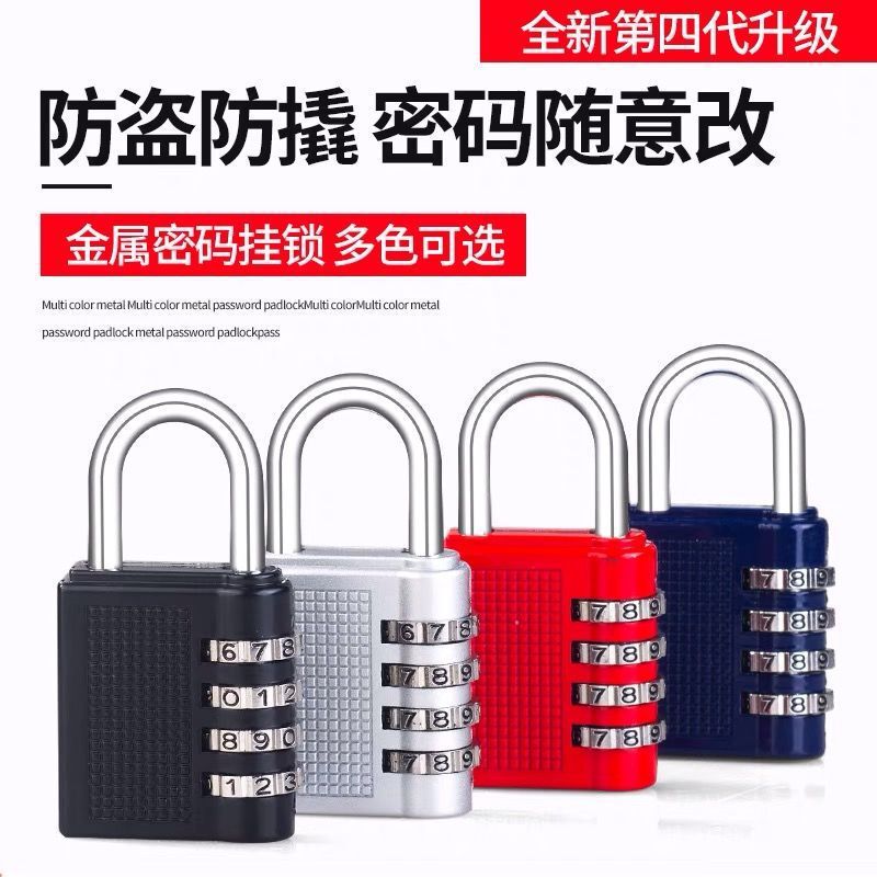 【转轮密码锁】防水防锈挂锁旅行箱锁健身房更衣柜子锁头防盗锁|undefined