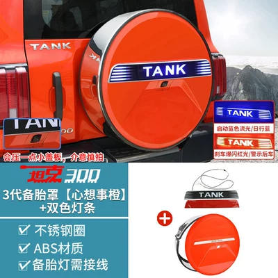 300 Full Cover | Spare wheel cover - tank-tank-3002021-2025-fuel-versionhi4t-new-energy-tank-300-third-generation-stainless-steel-spare-tire-cover-lighted-trim-orange