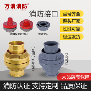 National Standard Kn65 Fire Hydrant Coupling Kd65 Fire Hose Interface Ky65 Internal Coupling Fire Hose Gun