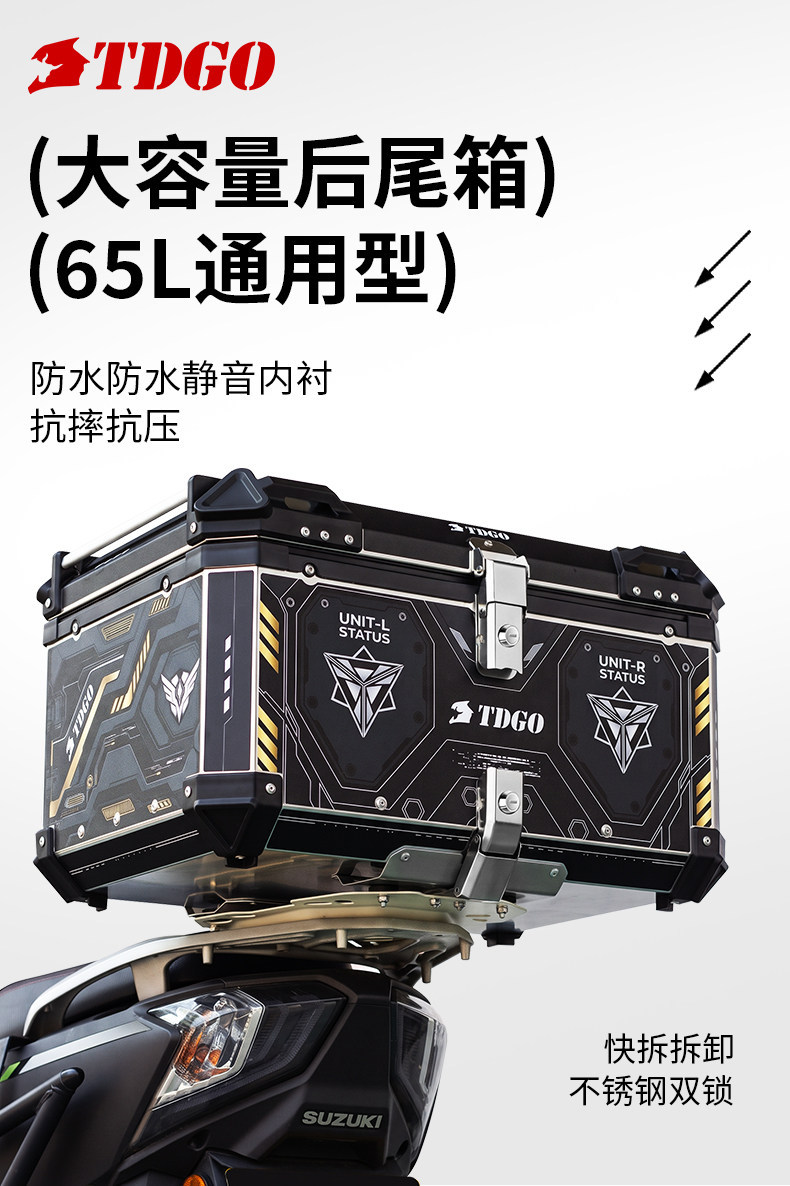 Aluminum alloy motorcycle tail box 65L large capacity universal quick-release motorcycle travel toolbox waterproof electric vehicle trunk