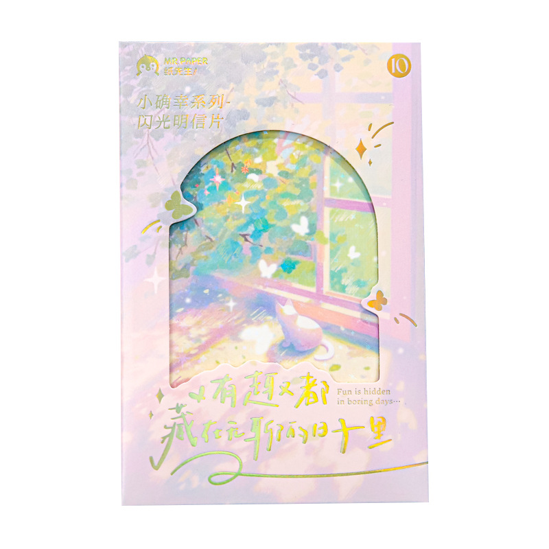Papel nuevo Sr. Tarjeta postal de película brillante Xiaozhengxing coreana ilustración de mano tarjeta postal conmemorativa de viaje