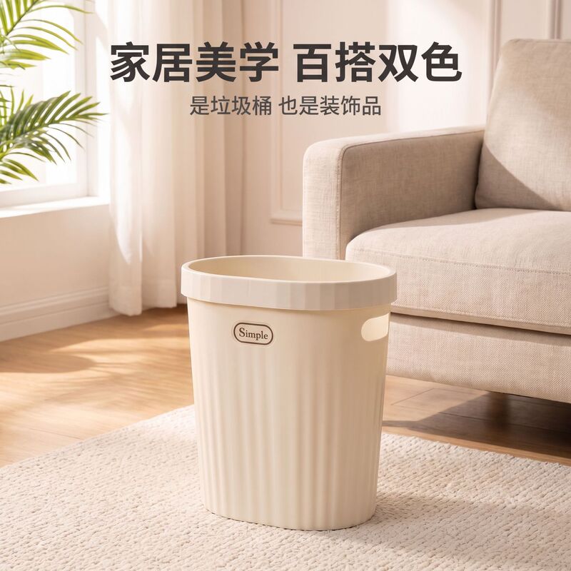 Large Household Trash Can with Large Capacity for Living Room, Kitchen, Bedroom, Bathroom, Toilet, Office, Luxury Style