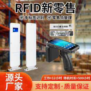 RFID新零售超高频商品信息电子标签超市无人零售标签出入库管理-阿里巴巴