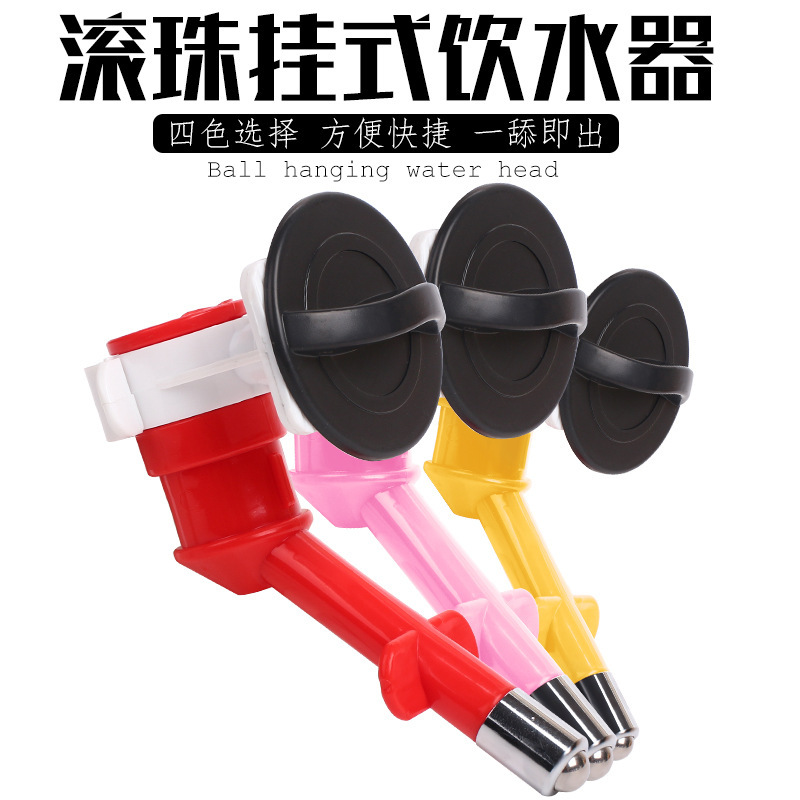 Cabeza de agua potable para mascotas colgante de bolas La fuente de agua para perros se puede equipar con bebidas, botella de coco, boca de agua potable, suministros para mascotas al por mayor
