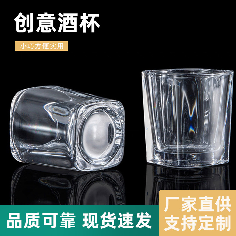 四方个性创意啤酒杯酒吧酒杯白酒杯厚底塑料杯烈酒杯二两家用酒杯