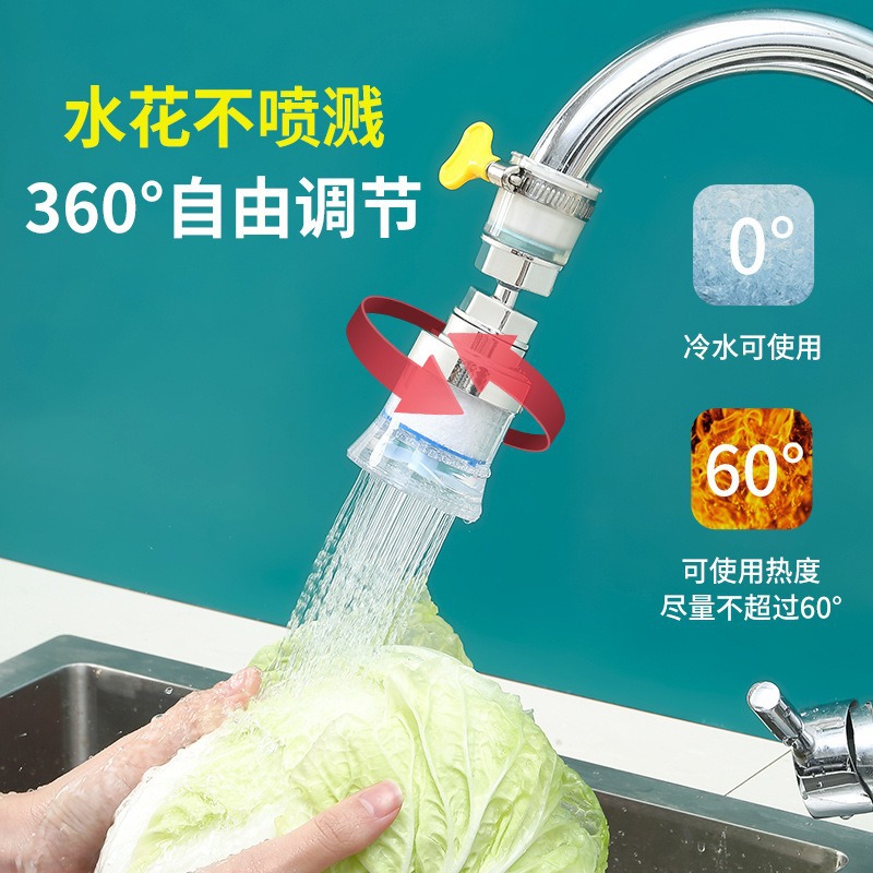 厨房水龙头过滤器延伸器家用自来水净水器防溅头嘴节水过滤净化器