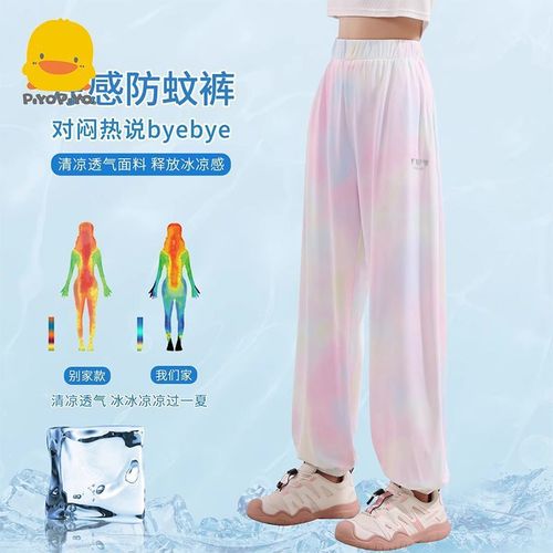 Girls' Summer Pants 2025 Children's Ice Silk Long Pants Summer Outfit Quick Dry Mosquito Repellent Pants Big Kids Thin Sun Protection Pants