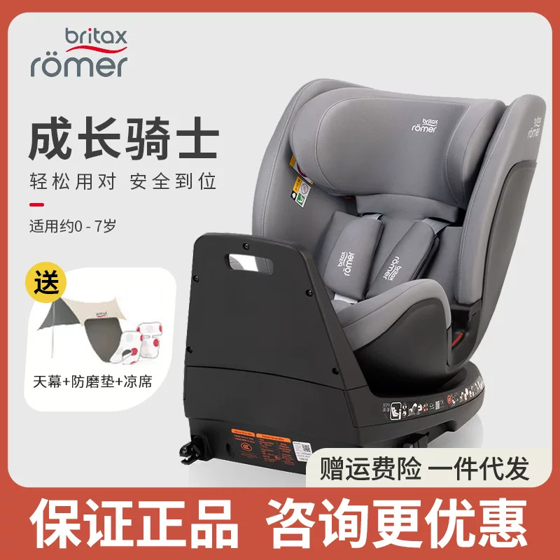 Children's rotating chair, E30, 0-7 years
