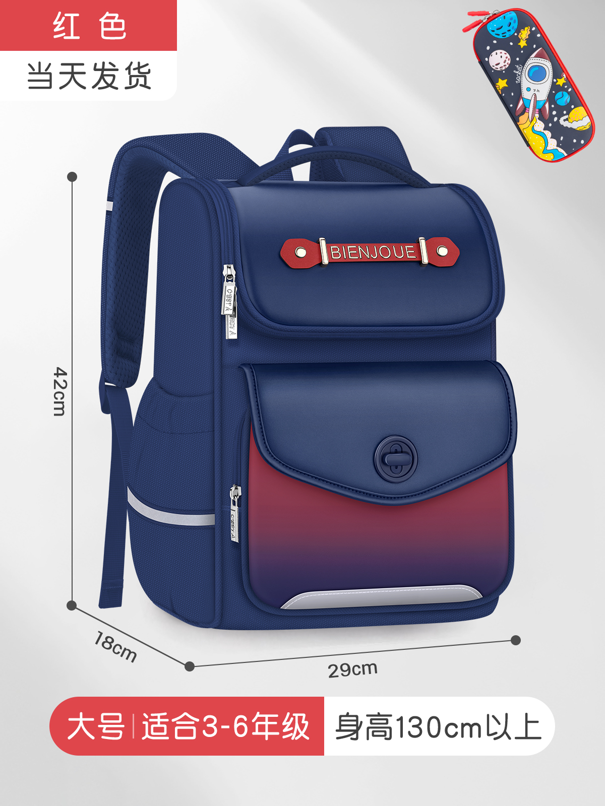 Caja roja grande + papelería (para grados 3 - 6) ☆